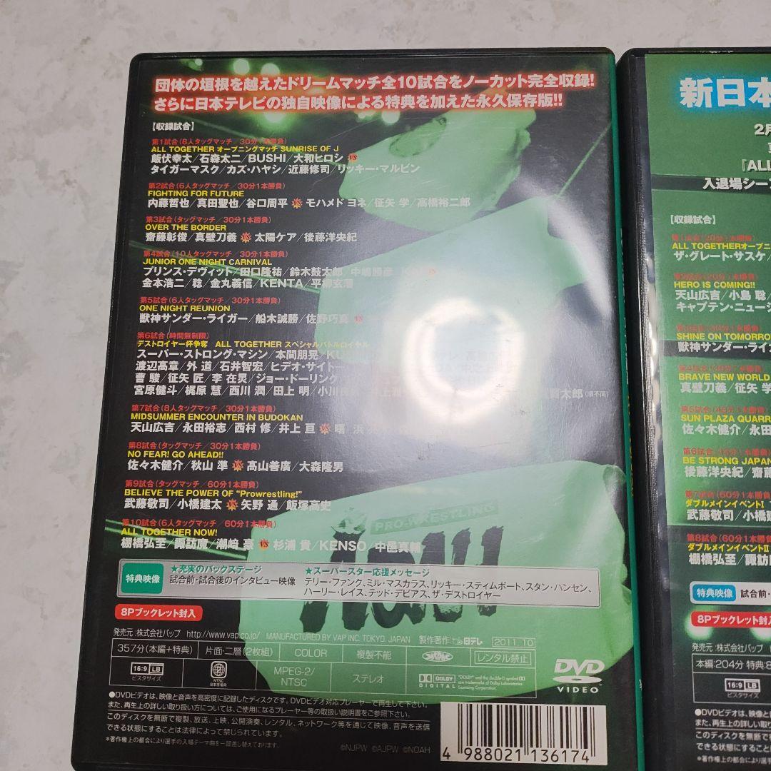 東日本大震災復興支援チャリティープロレス ALL TOGETHER 2011.…