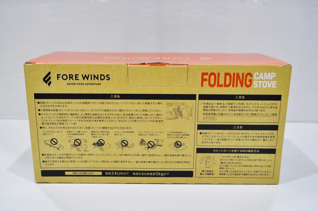 【未使用】イワタニ FORE WINDS FOLDING CAMP STOVE