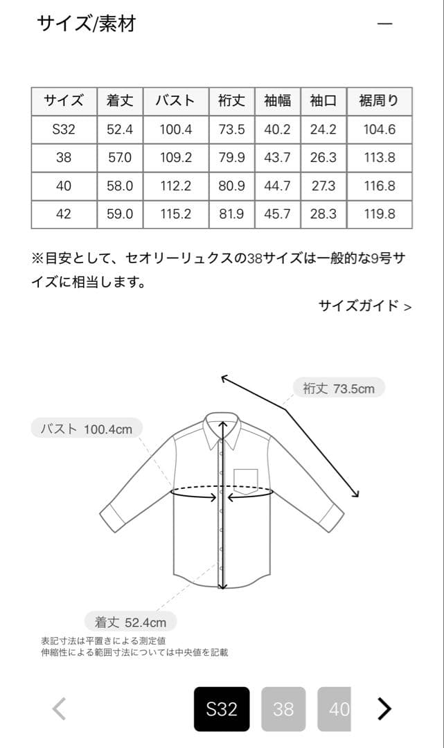 25SS セオリーリュクス　スモール　ホワイトシャツ