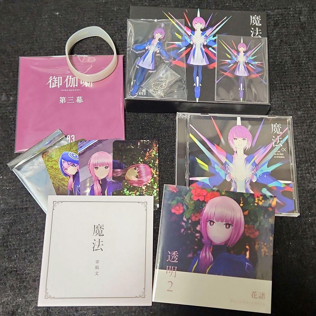 神椿 CDまとめ売り 6点