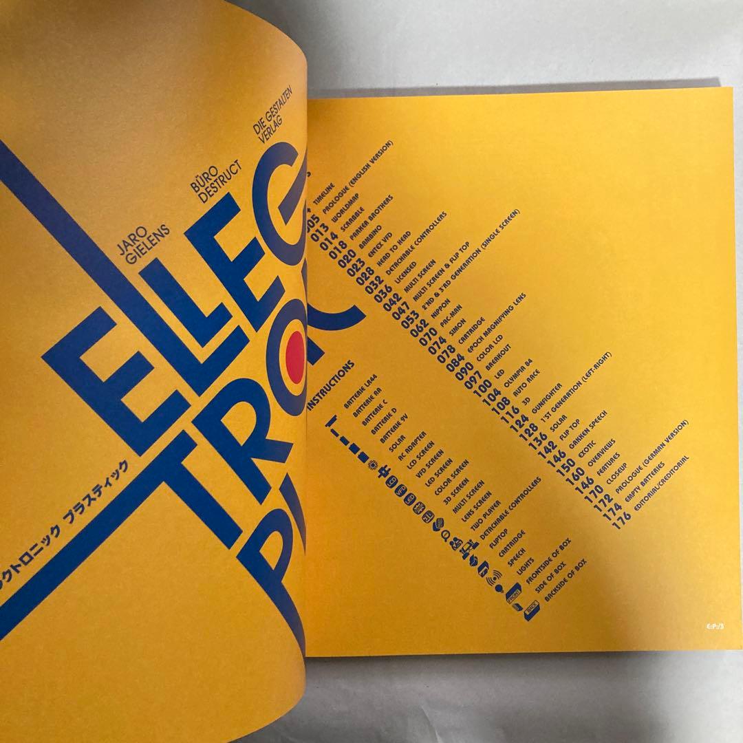 Electronic Plastic 洋書　世界のゲーム機　レトロ電子ゲーム機