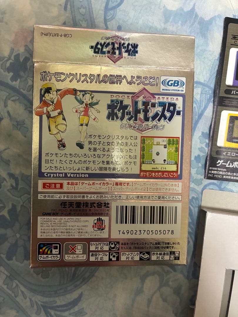 ポケットモンスター　クリスタルバージョン　※ソフトなしの空箱のみ