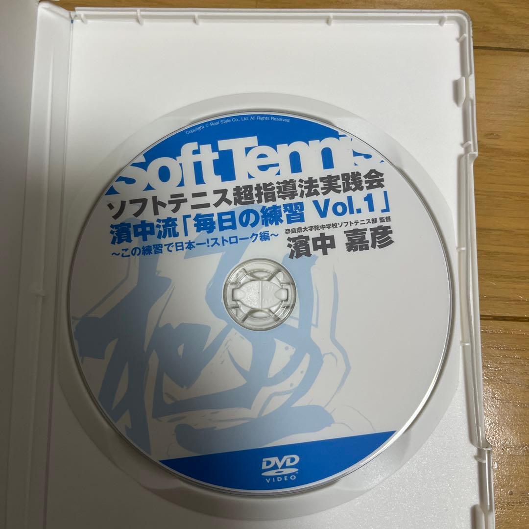 濱中流「毎日の練習vol.1〜vol.3」
