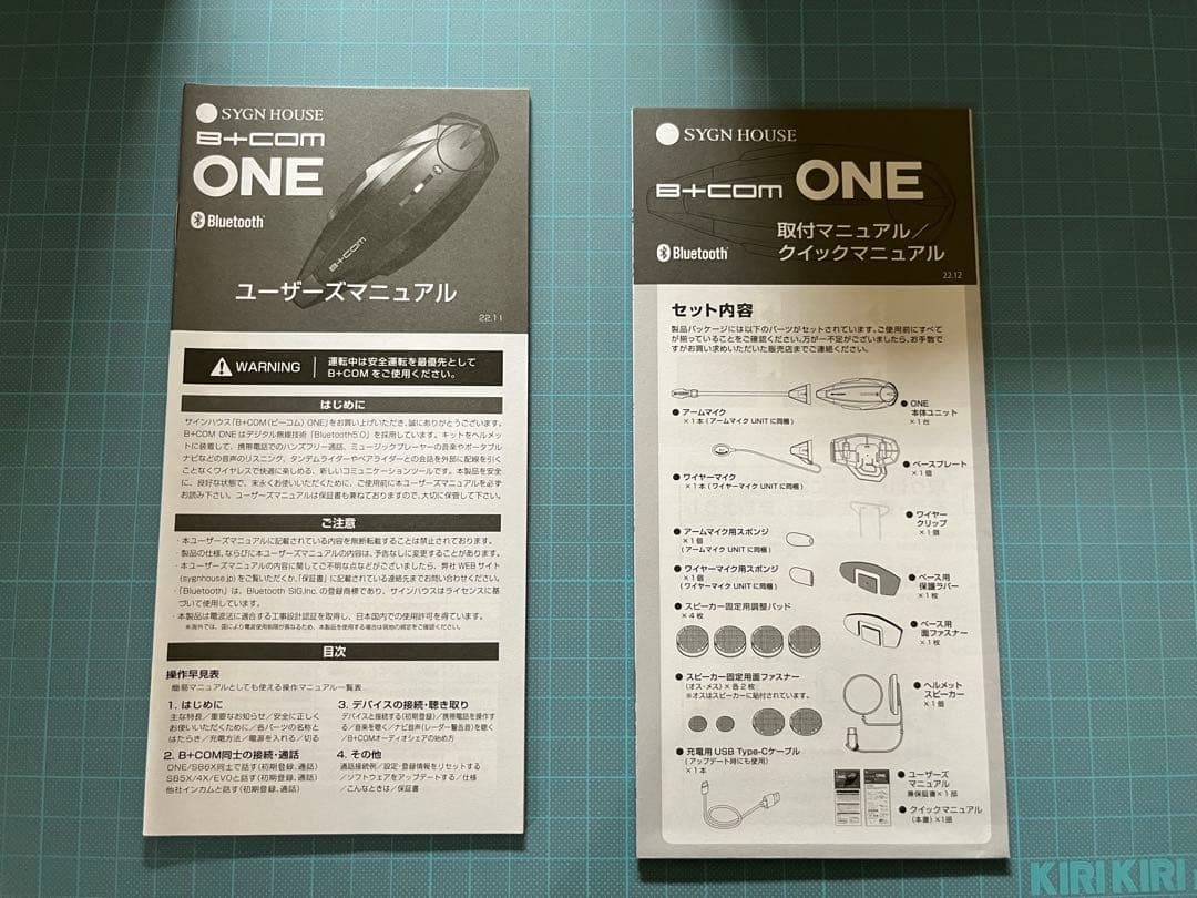 かりん　B+COM ONE ビーコムワン（消耗品購入必要有り）
