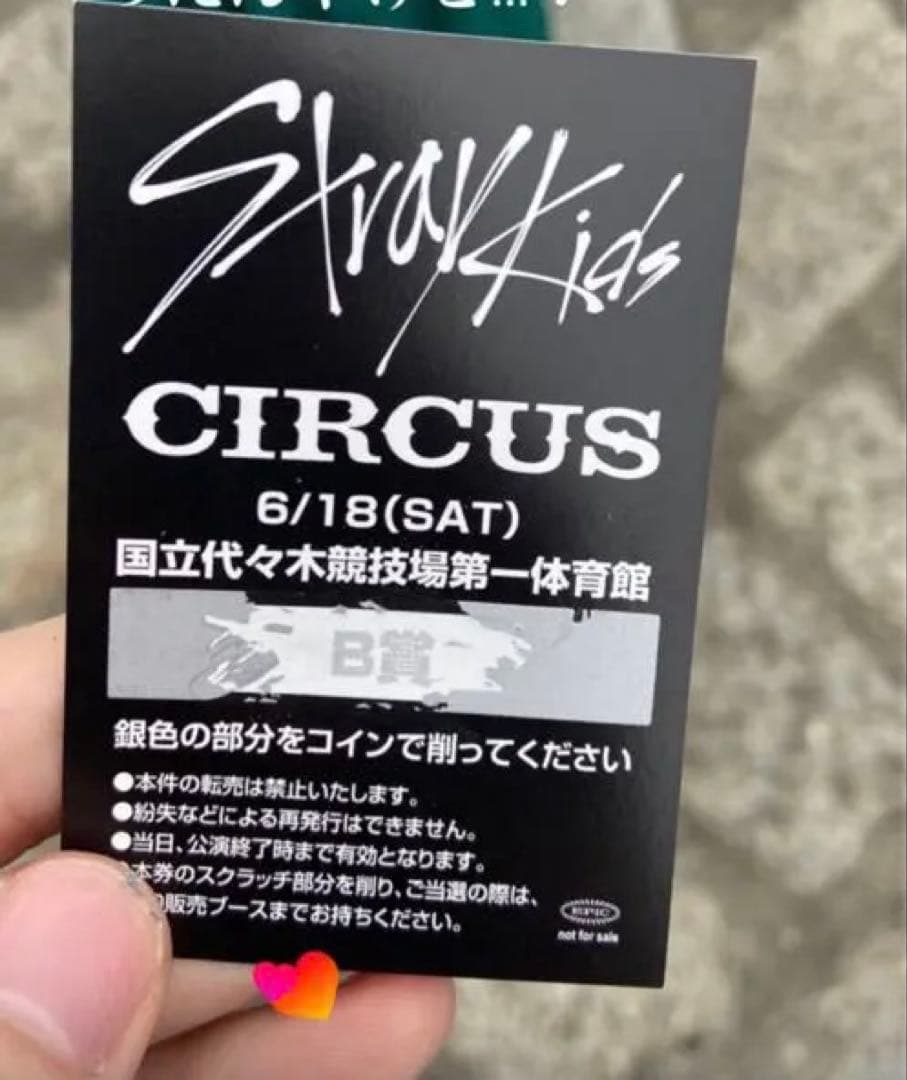 straykids circus 直筆サイン サイン入り ポスター