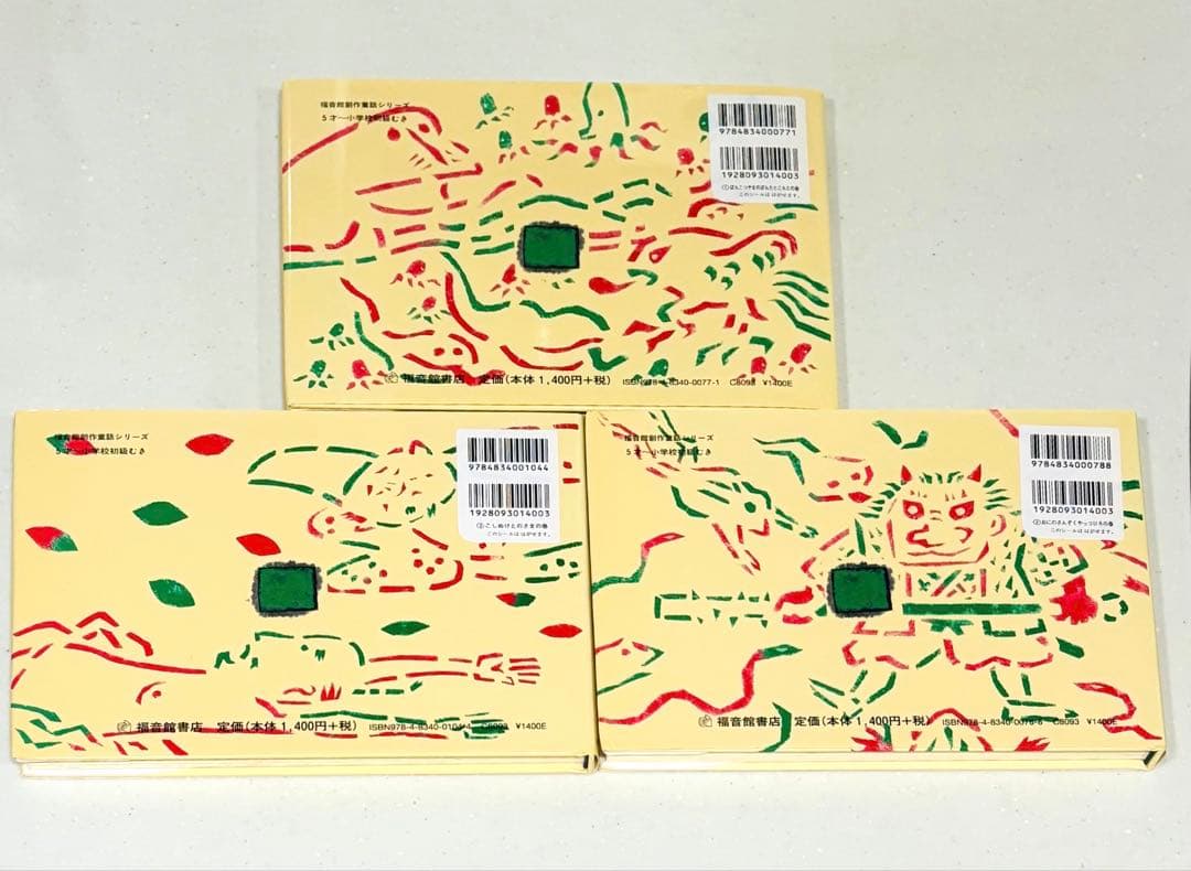 ★希少本★おへそがえるごん3冊セット BOX入り 赤羽末吉 福音館書店