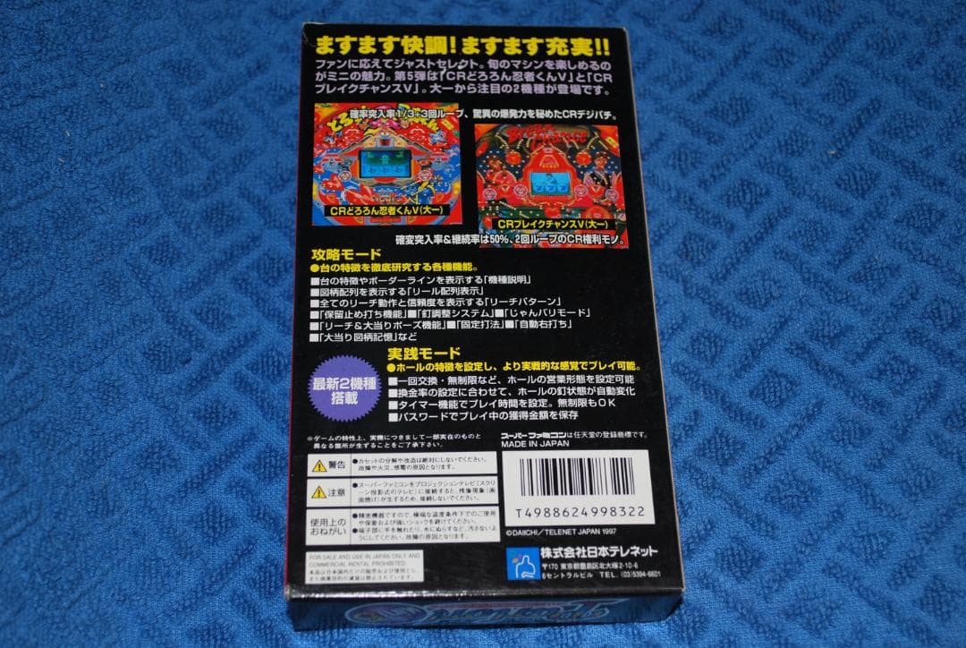 SFCソフト「parlor！Mini5」中古動作品の出品です。