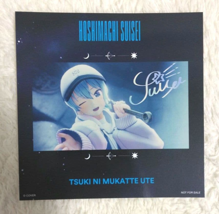 星街すいせい　SuperNova　REBOOT　ショッパー　完全生産限定版