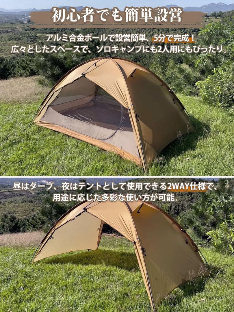 MC テント 2人用 超軽量 コンパクト ソロテント 二重層 20Dナイロン