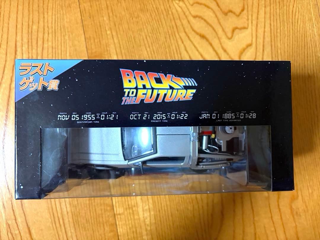 フリューくじ バックトゥザフューチャー ラストゲット賞 その他