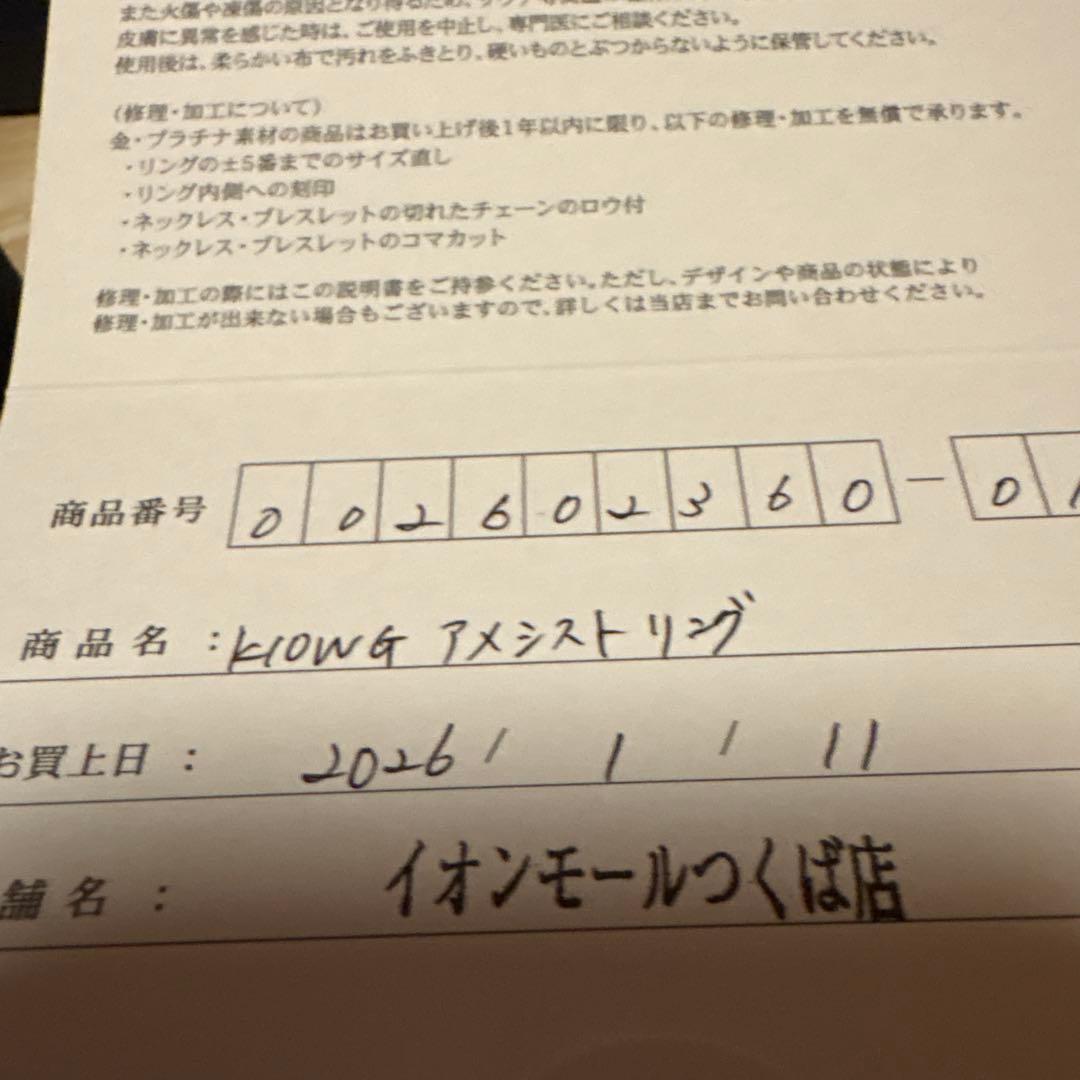 K10WG アメジストリング フラワーデザイン◇サイズ11号