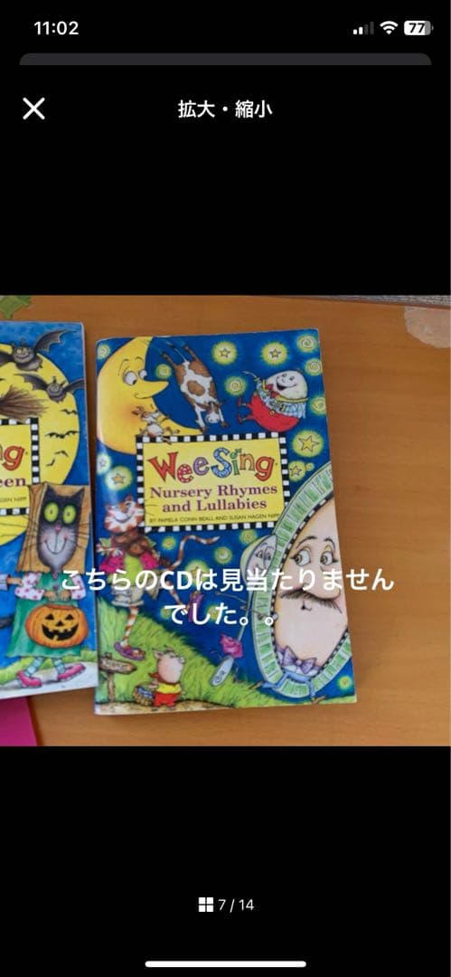 七田式右脳開発　現在、いえるかな？2冊のみの販売です。