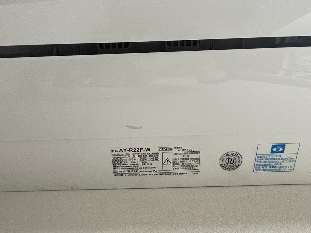SHARP エアコン本体 シャープ 2024年製 AY-R22F-W
