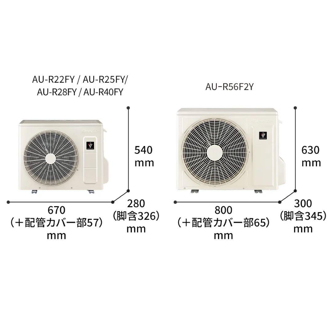SHARP エアコン本体 シャープ 2024年製 AY-R22F-W