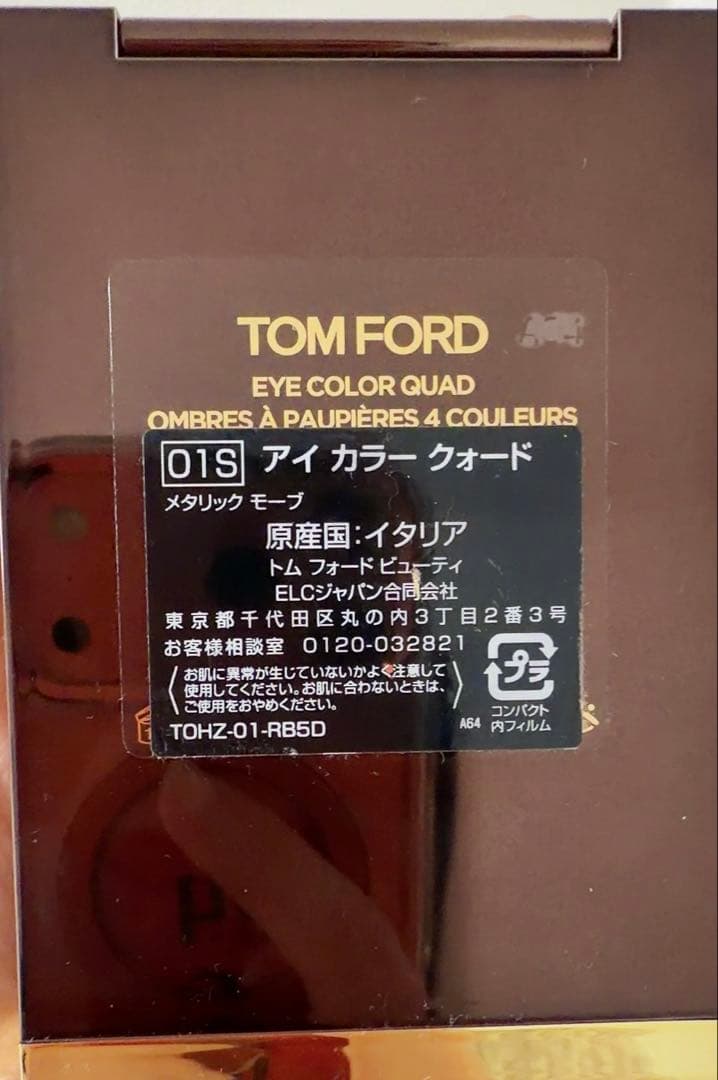 TOM FORD アイシャドウパレット 4色入り