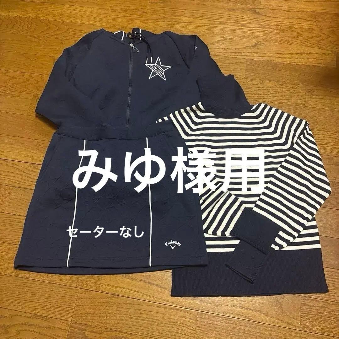キャロウェイ