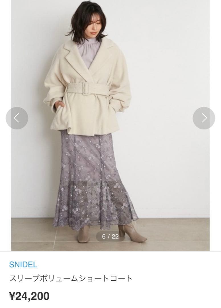 スリーブボリュームショートコート　SNIDEL