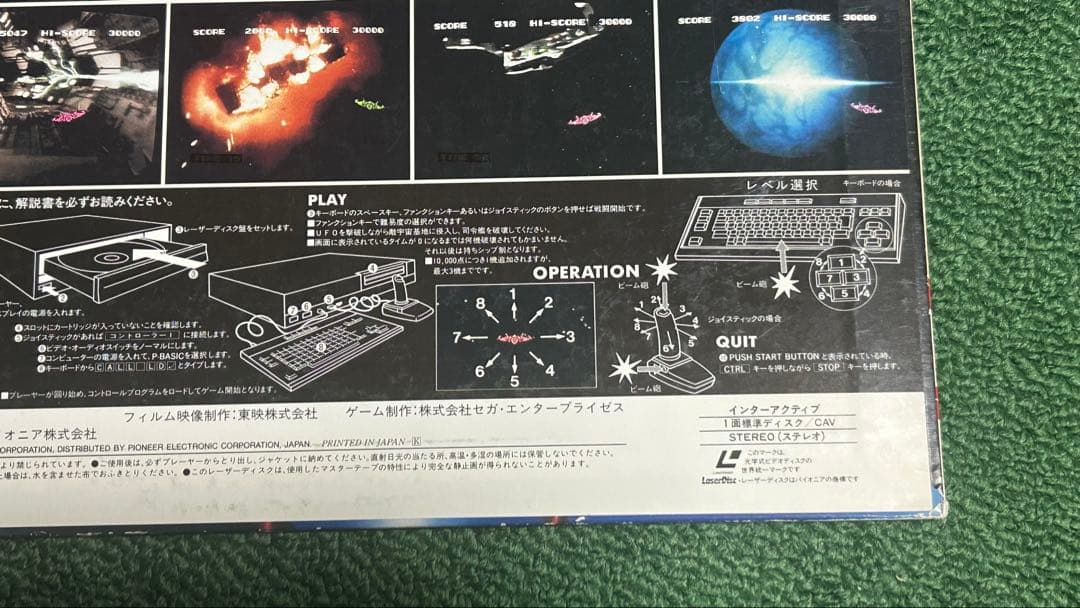 稀少　MSX ＬＤゲーム　Palcom アストロン ベルト