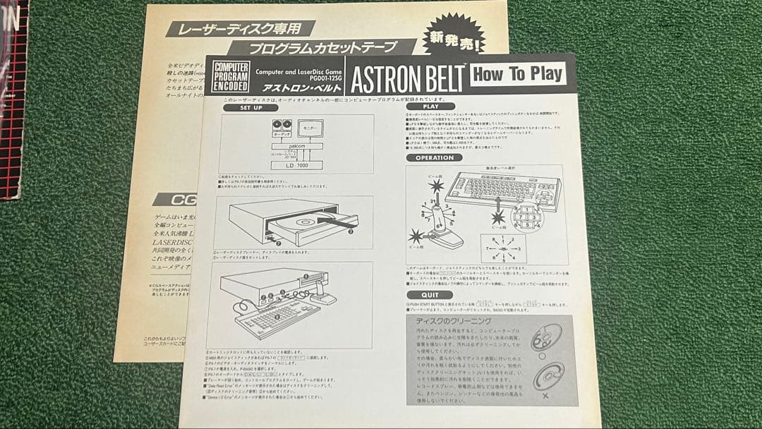 稀少　MSX ＬＤゲーム　Palcom アストロン ベルト