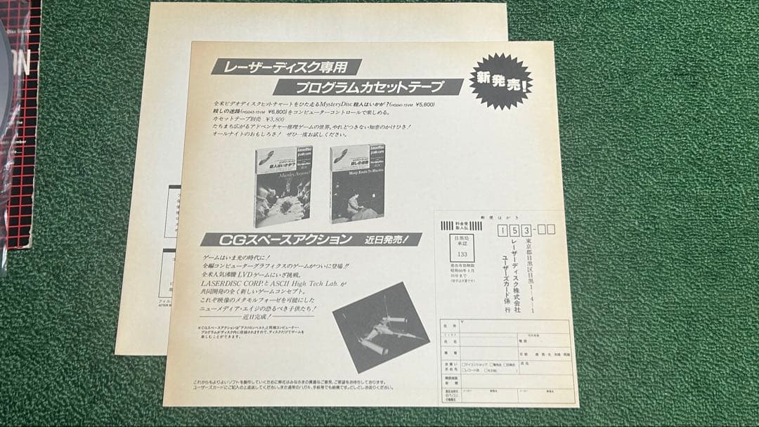 稀少　MSX ＬＤゲーム　Palcom アストロン ベルト