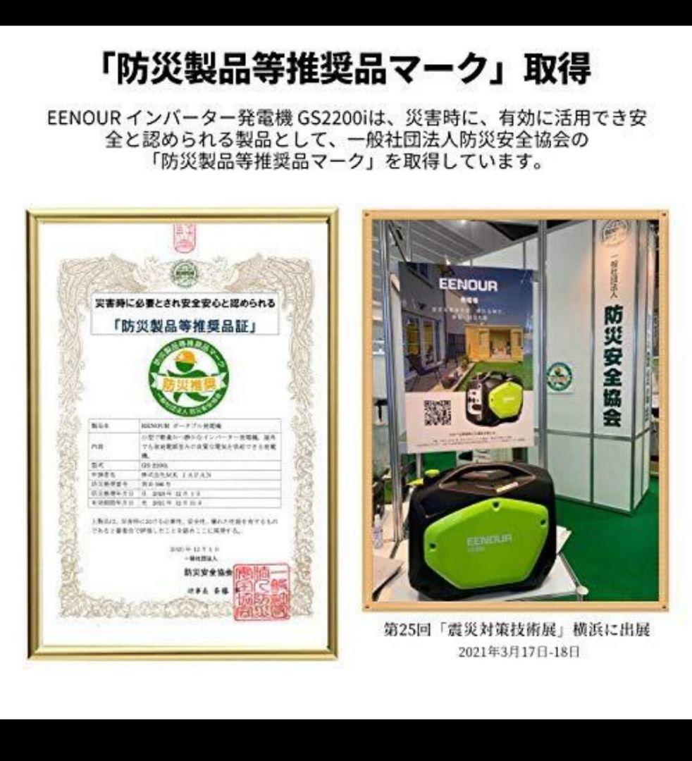 インバーター付発電機