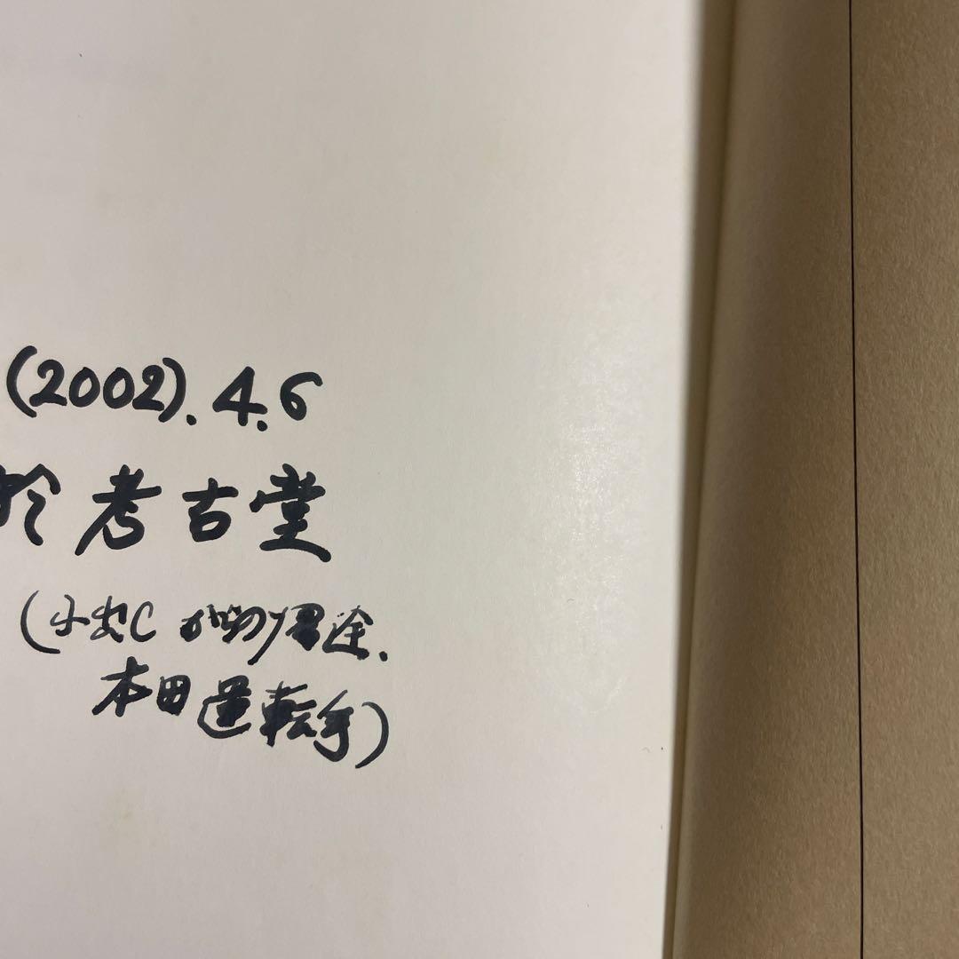 ❤️❤️❤️❤️臨床検査法提要❤️❤️❤️❤️改訂第31版