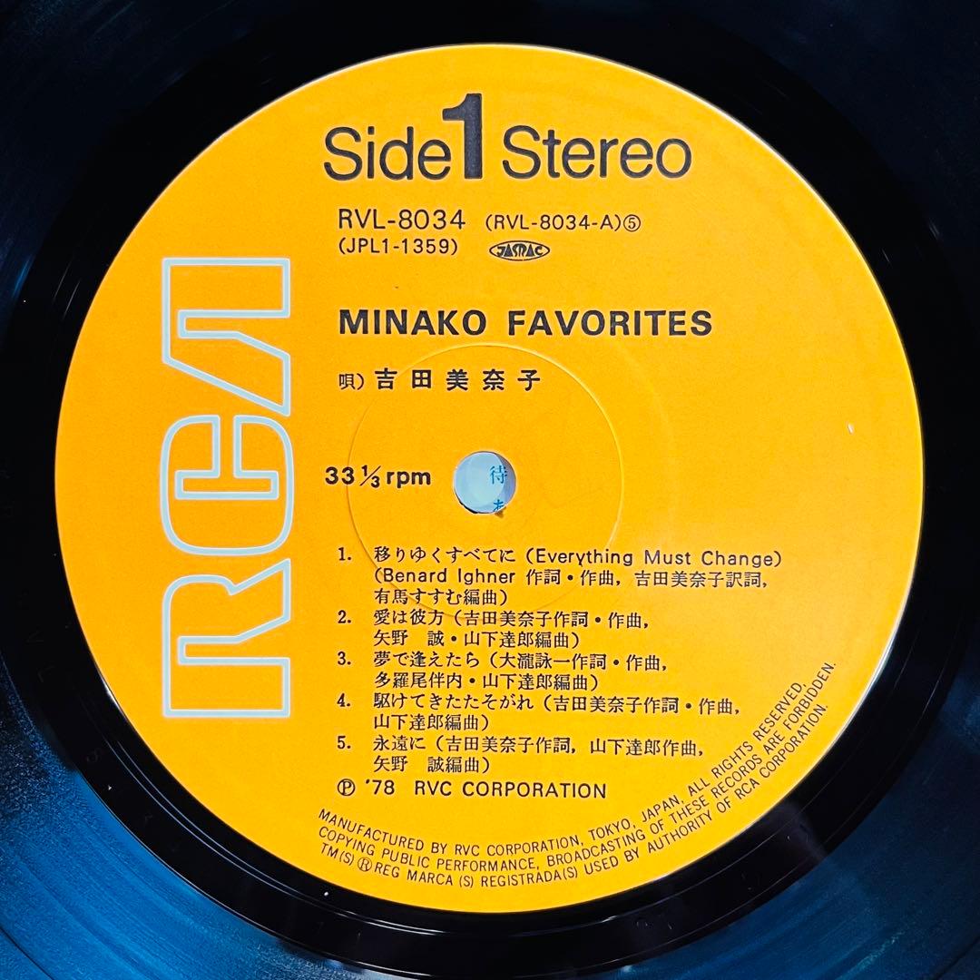 吉田美奈子 Minako Yoshida /Minako Favorites