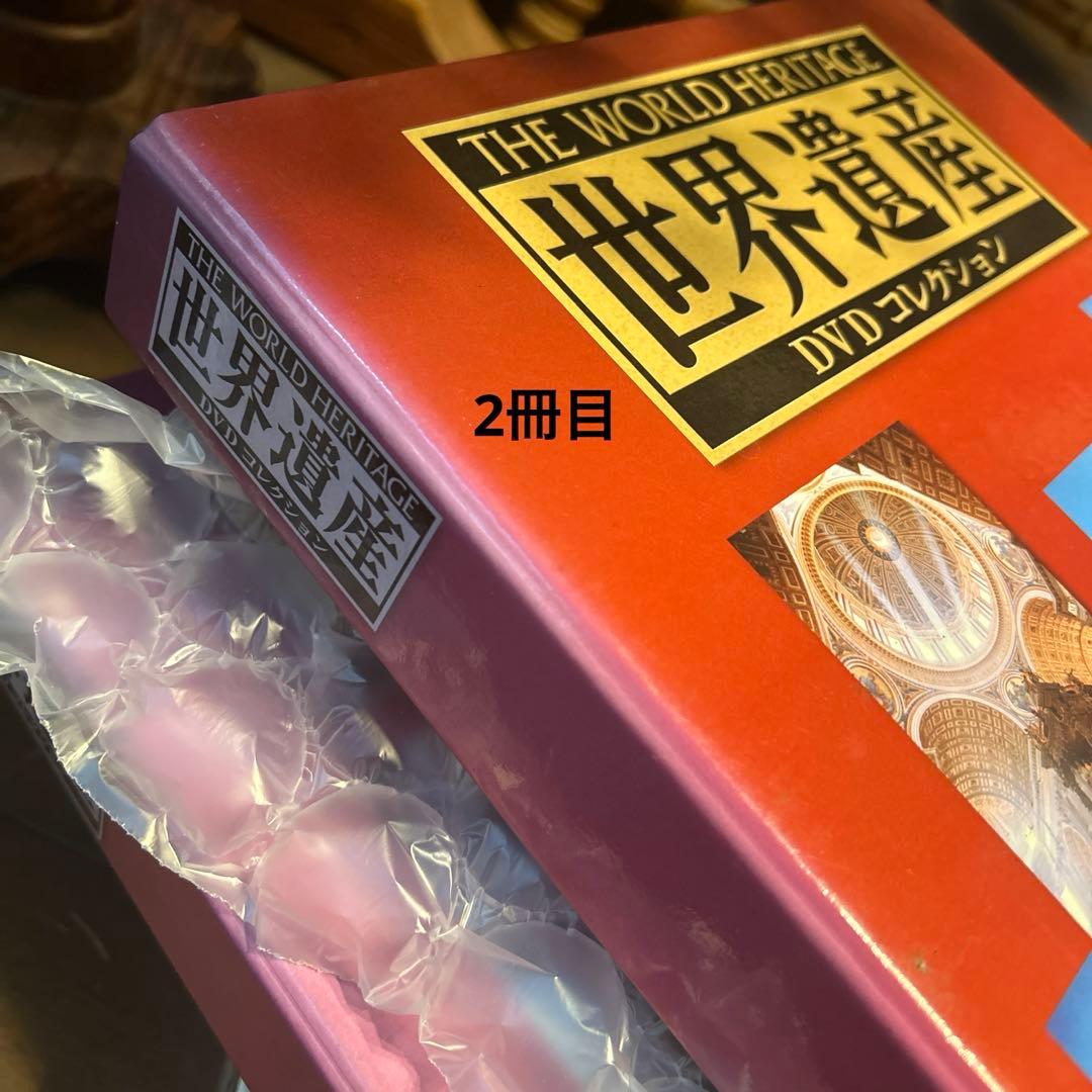 ディアスゴスティーニ　世界遺産DVD 「1〜90巻 」コレクションファイル付き