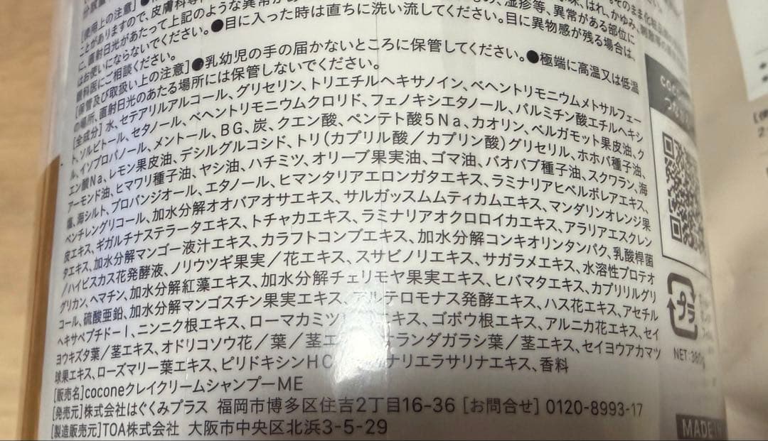cocone クレイクリームシャンプー 400g本体&詰め替え2パックセット