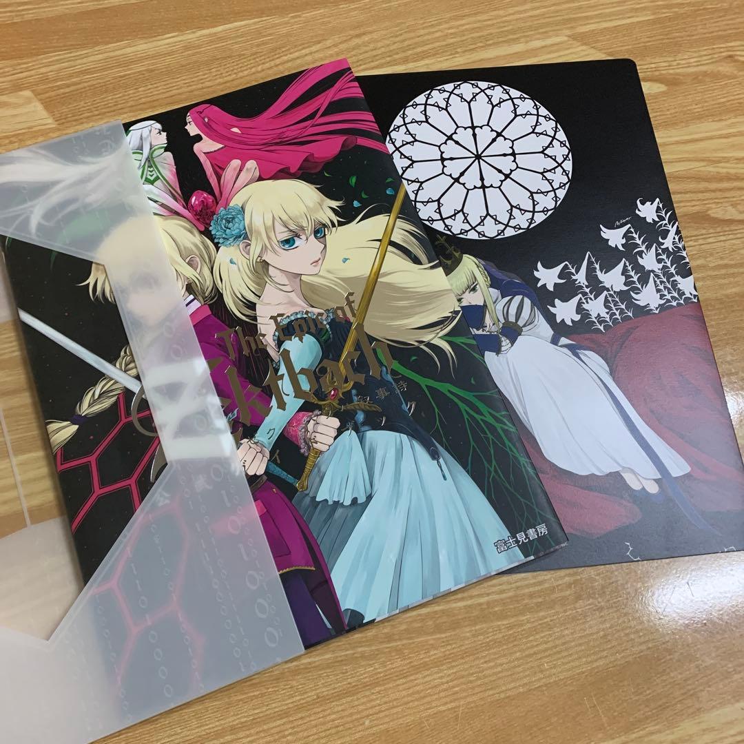 ゼクトバッハ叙事詩 公式ガイドブック