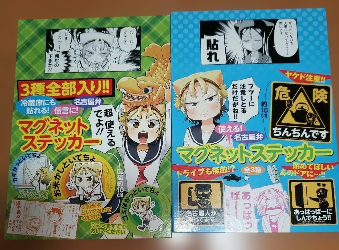八十亀ちゃんかんさつにっき 特装版