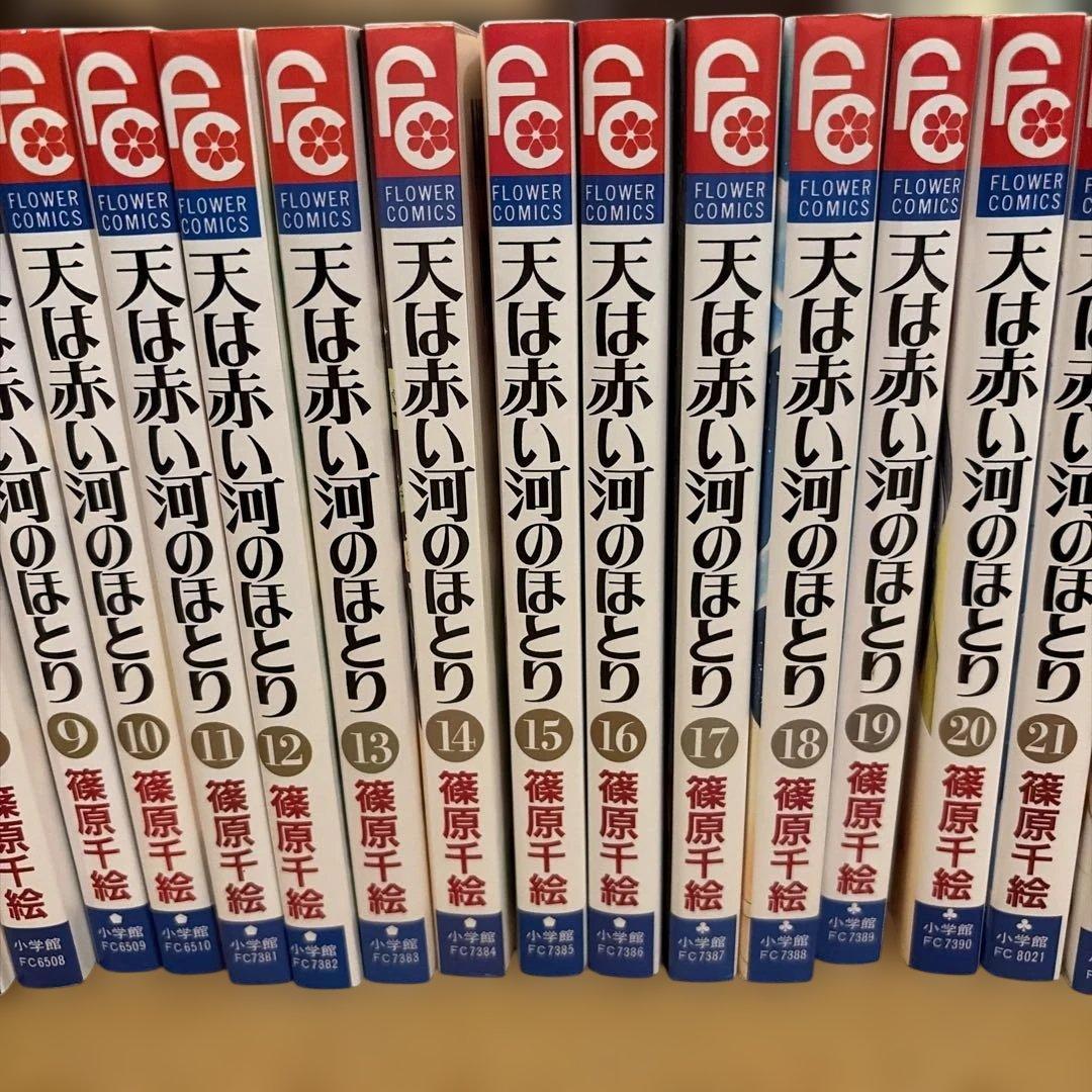 全巻セット　天は赤い河のほとり　1〜28 ファンブック　イシュタル文書　初版多数