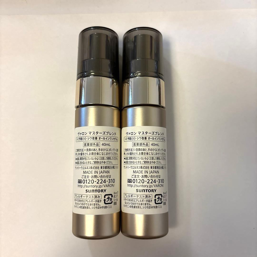 専用ページですVARON MASTER'S BLEND 美容液 2本セット