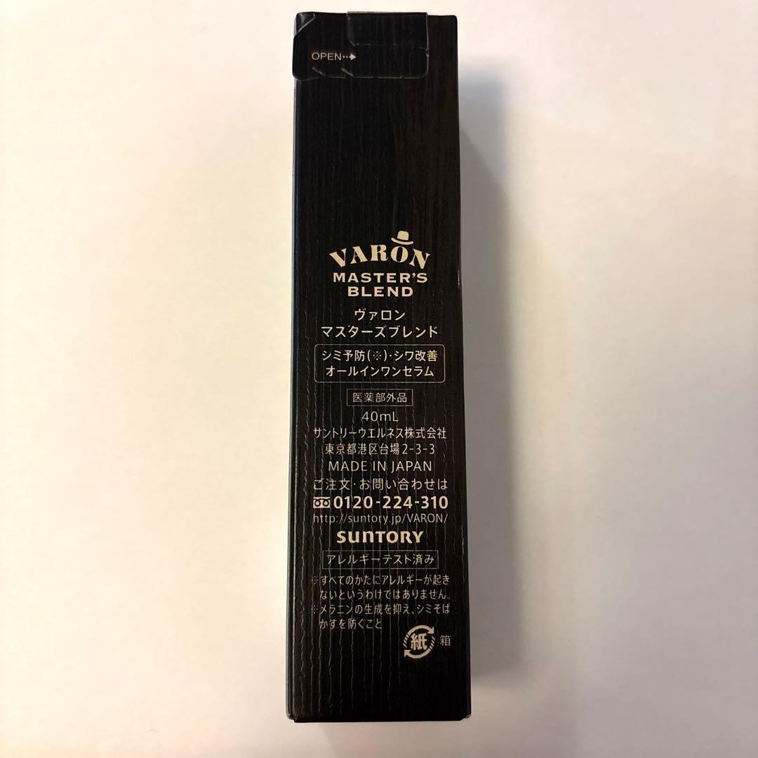 専用ページですVARON MASTER'S BLEND 美容液 2本セット