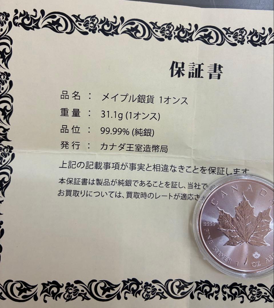 カナダ 2020年 メイプルリーフ 銀貨　1オンス 保証書付