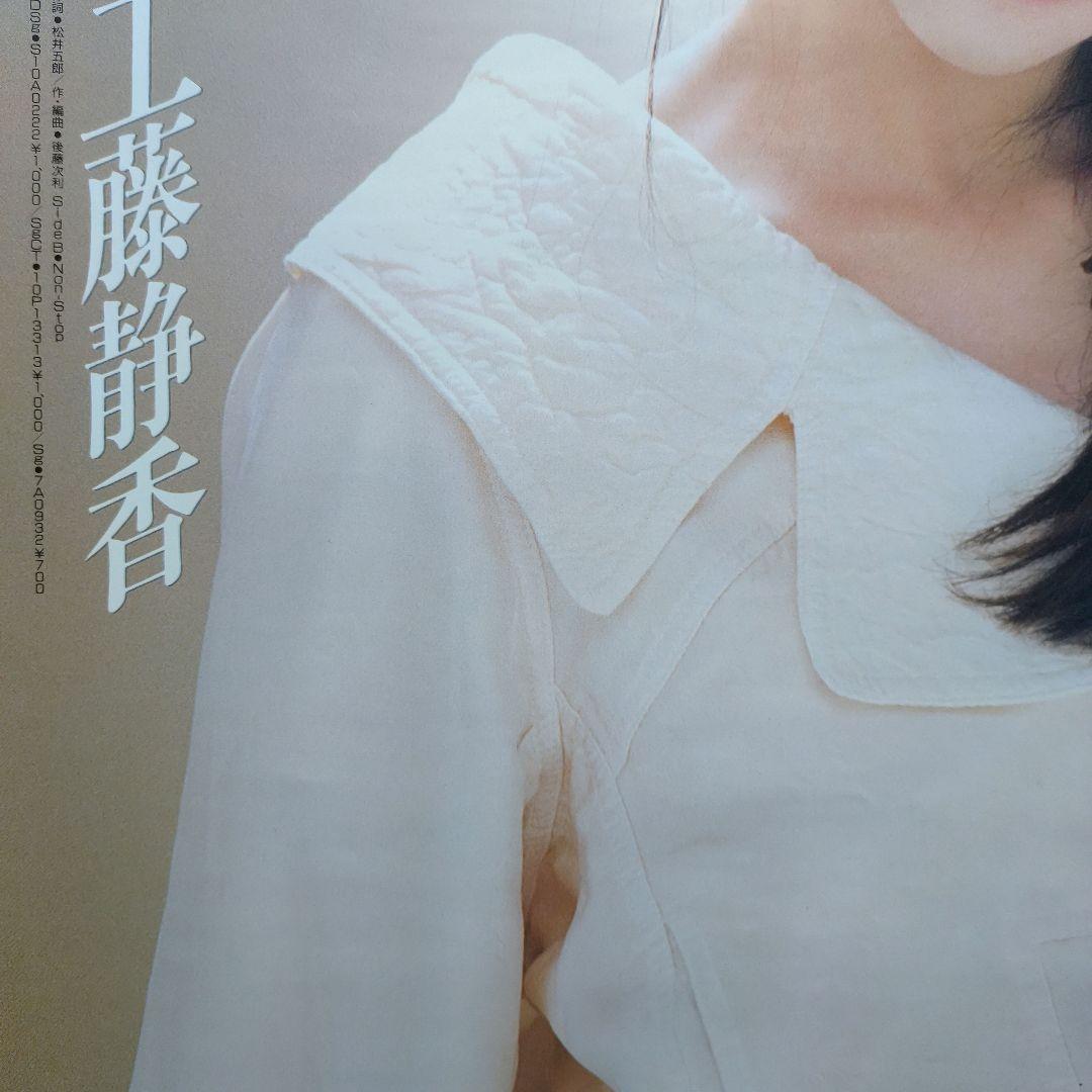 工藤静香／恋一夜 新品 店頭告知ポスター 80年代当時物 美品 レア