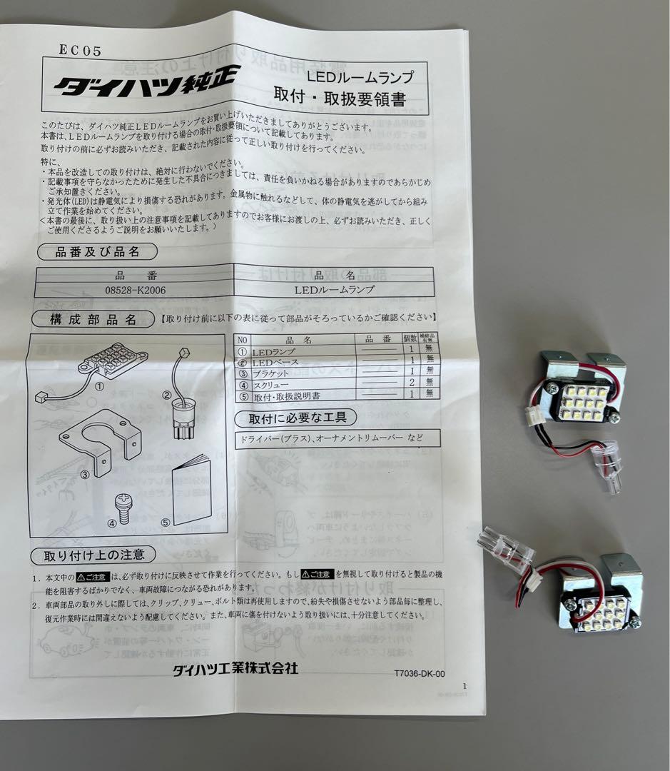 tuki() タントLA600S LEDルームランプバルブセット