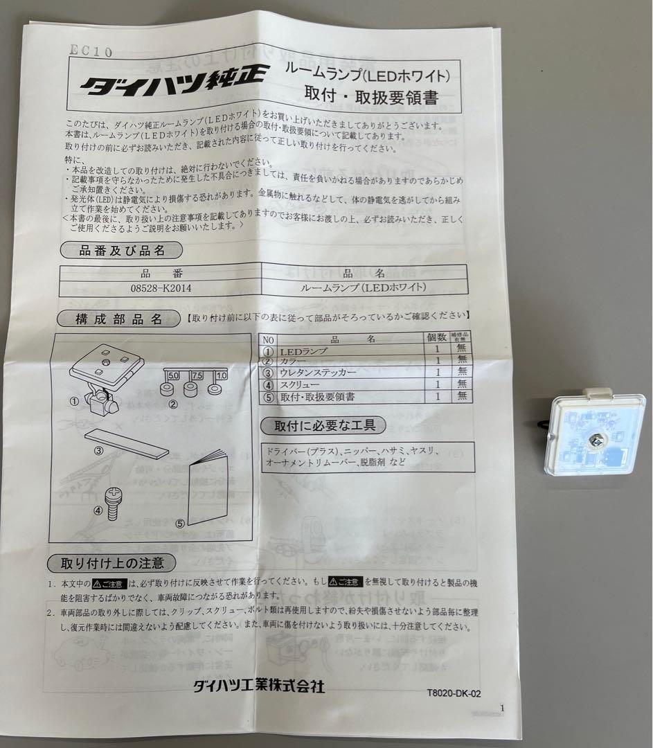 tuki() タントLA600S LEDルームランプバルブセット