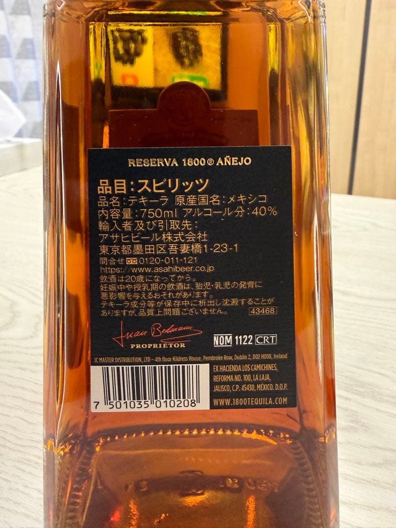 1800 アネホ Tequila 750ml 40% 2本