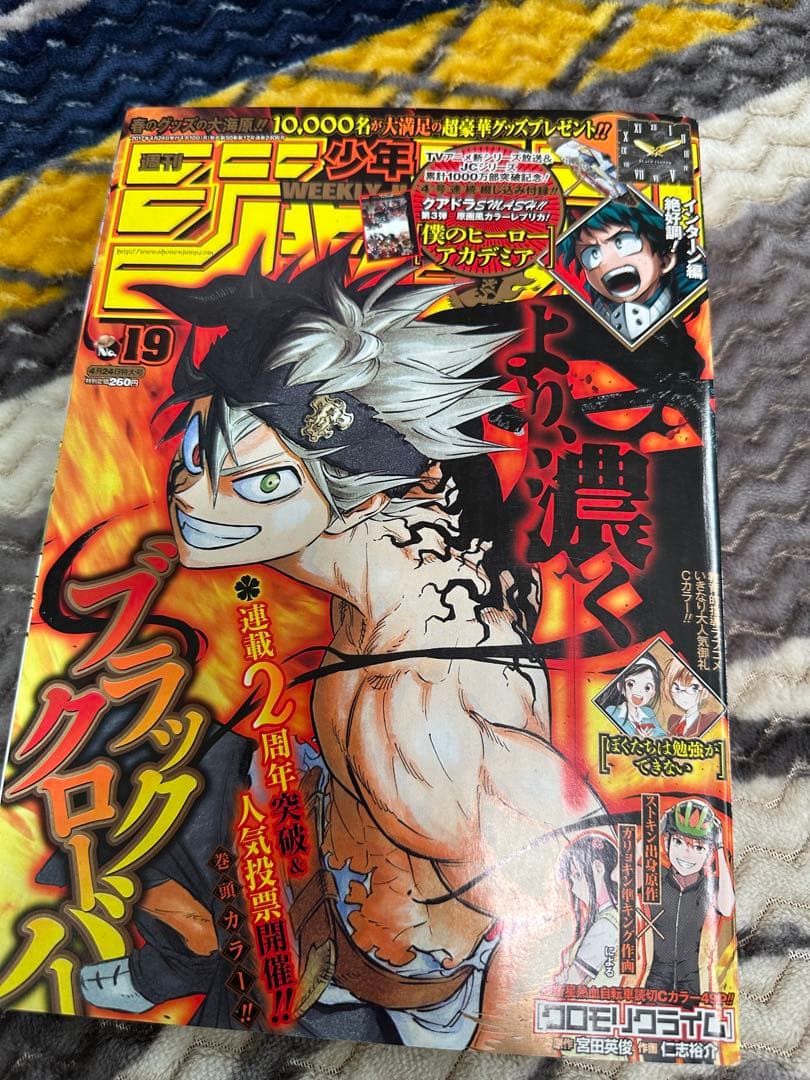 miwa①週刊少年ジャンプ2017年 1号ー52号セット