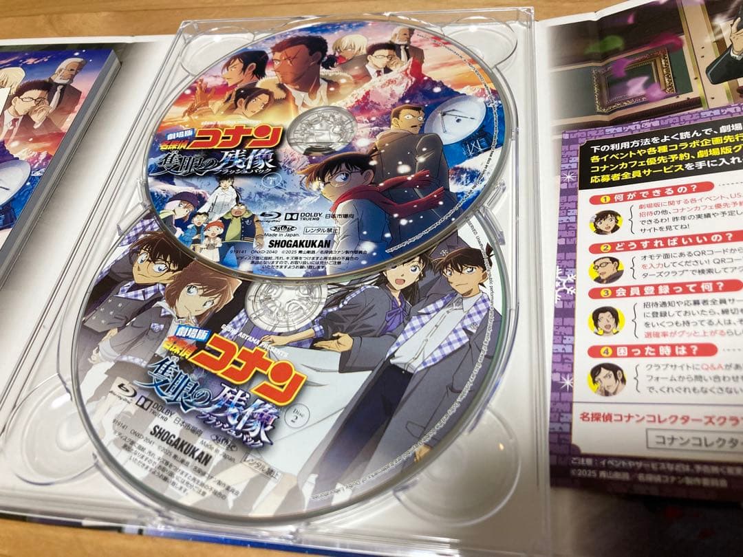 劇場版名探偵コナン「隻眼の残像」 ブルーレイディスク