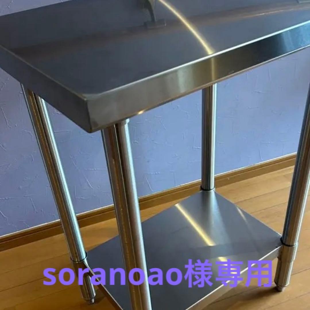 ステンレステーブル　作業台