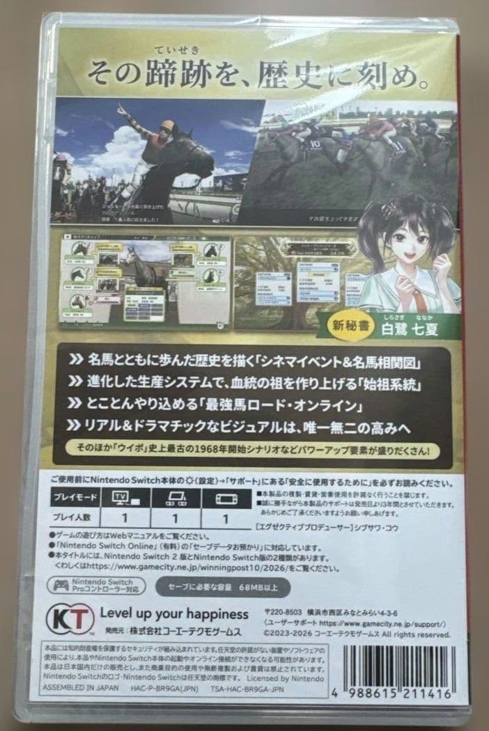 【新品未使用】ウイニングポスト10 2026　送料込