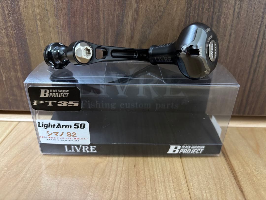 LIVRE PT35 Light Arm 58 リブレ　ライトアーム