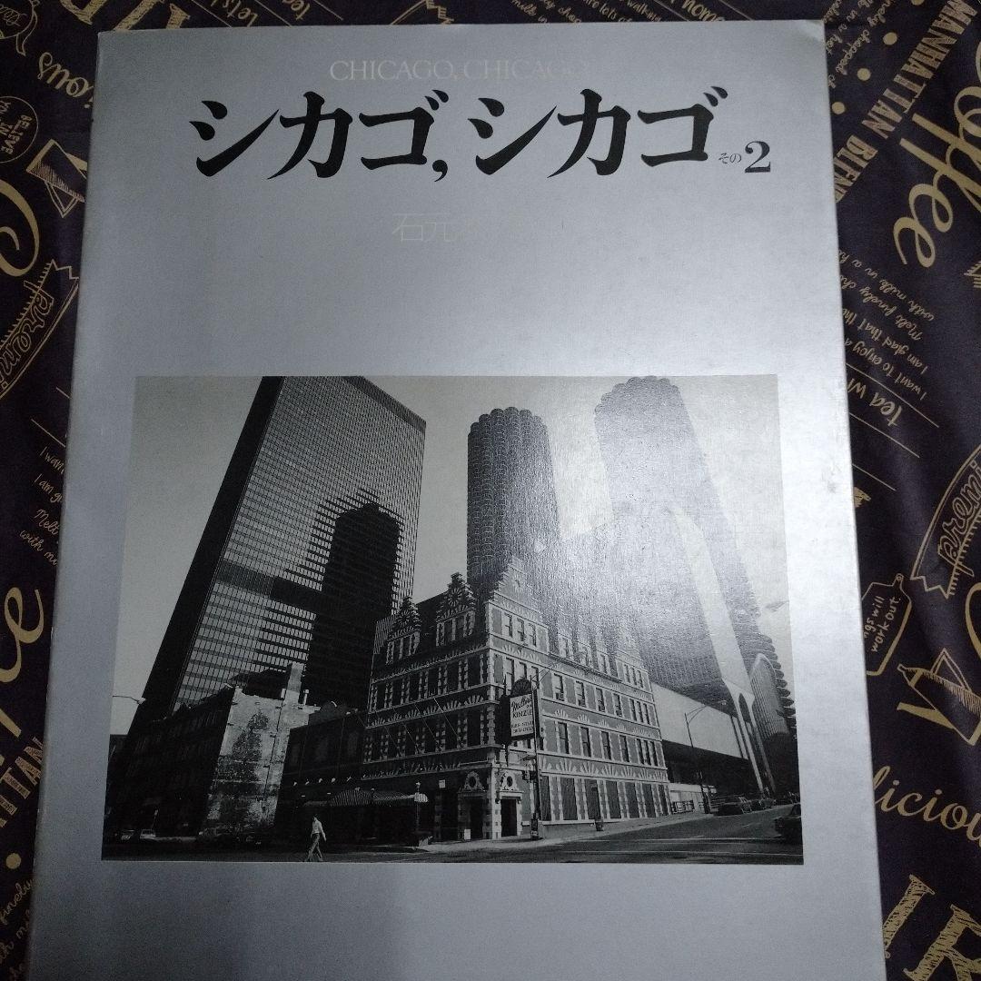 シカゴ,シカゴ　その２