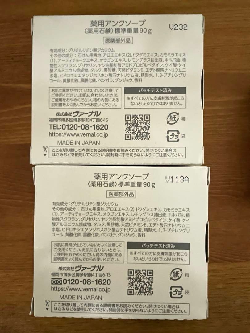 【新品未使用】ヴァーナル　ベーシック　洗顔石鹸　90g 3個セット