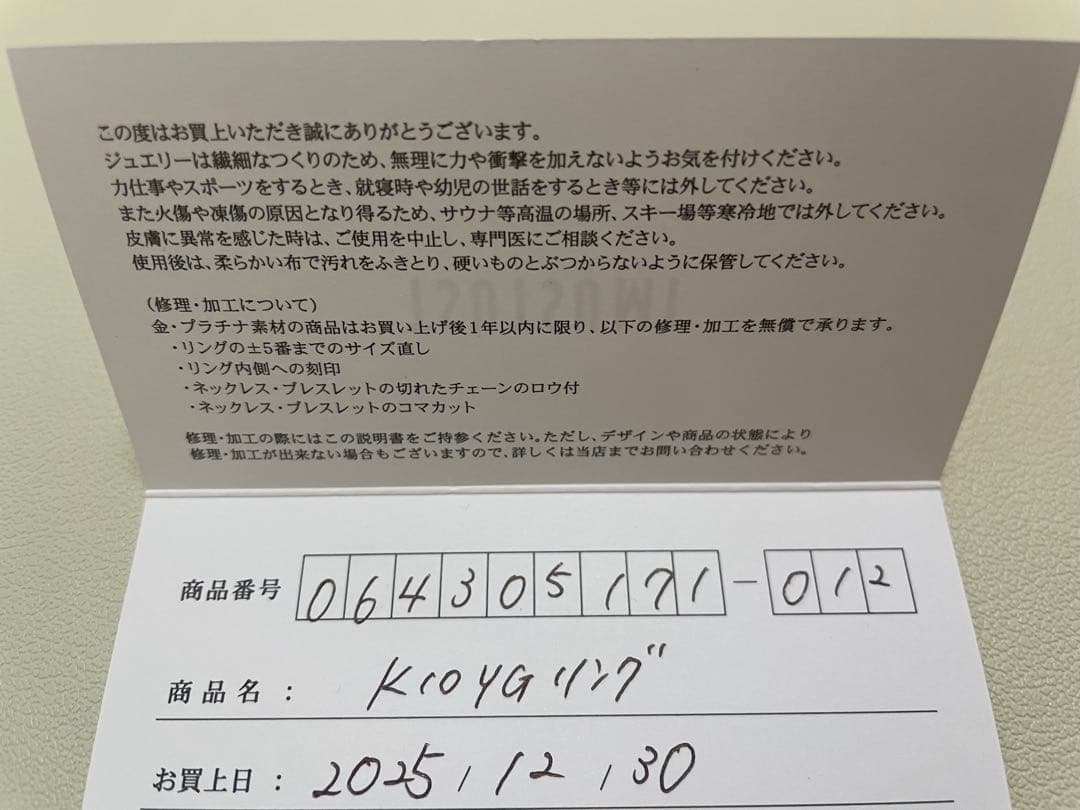 【ツツミ】K10 ピンキーリング