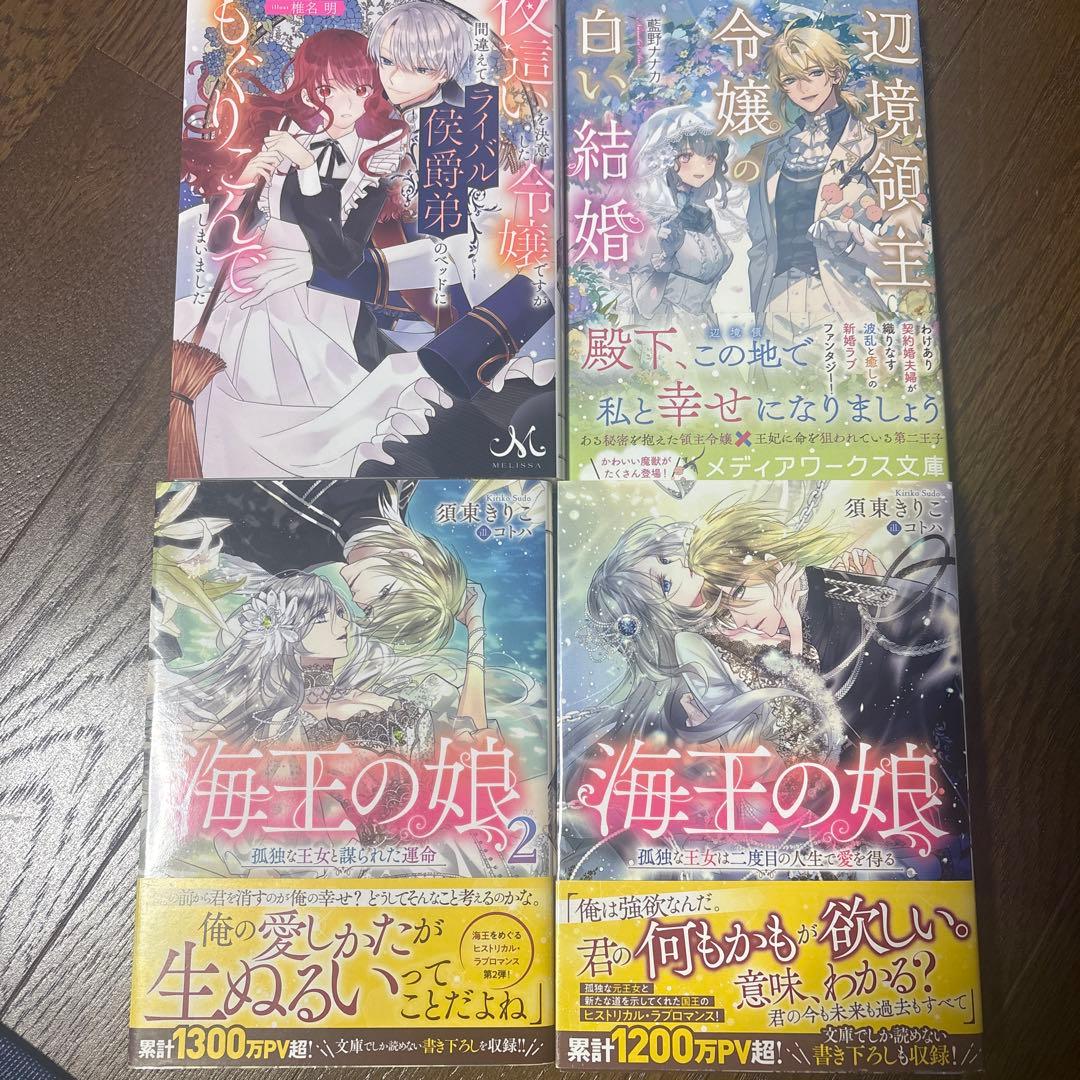 ティーンズ小説まとめ売り バラ売り不可 特典あり