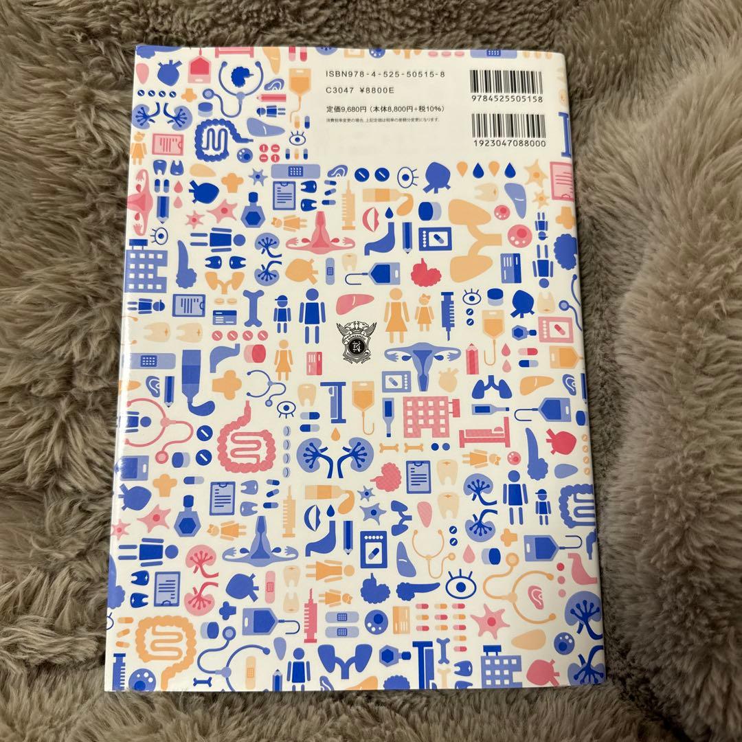 看護のための臨床病態学