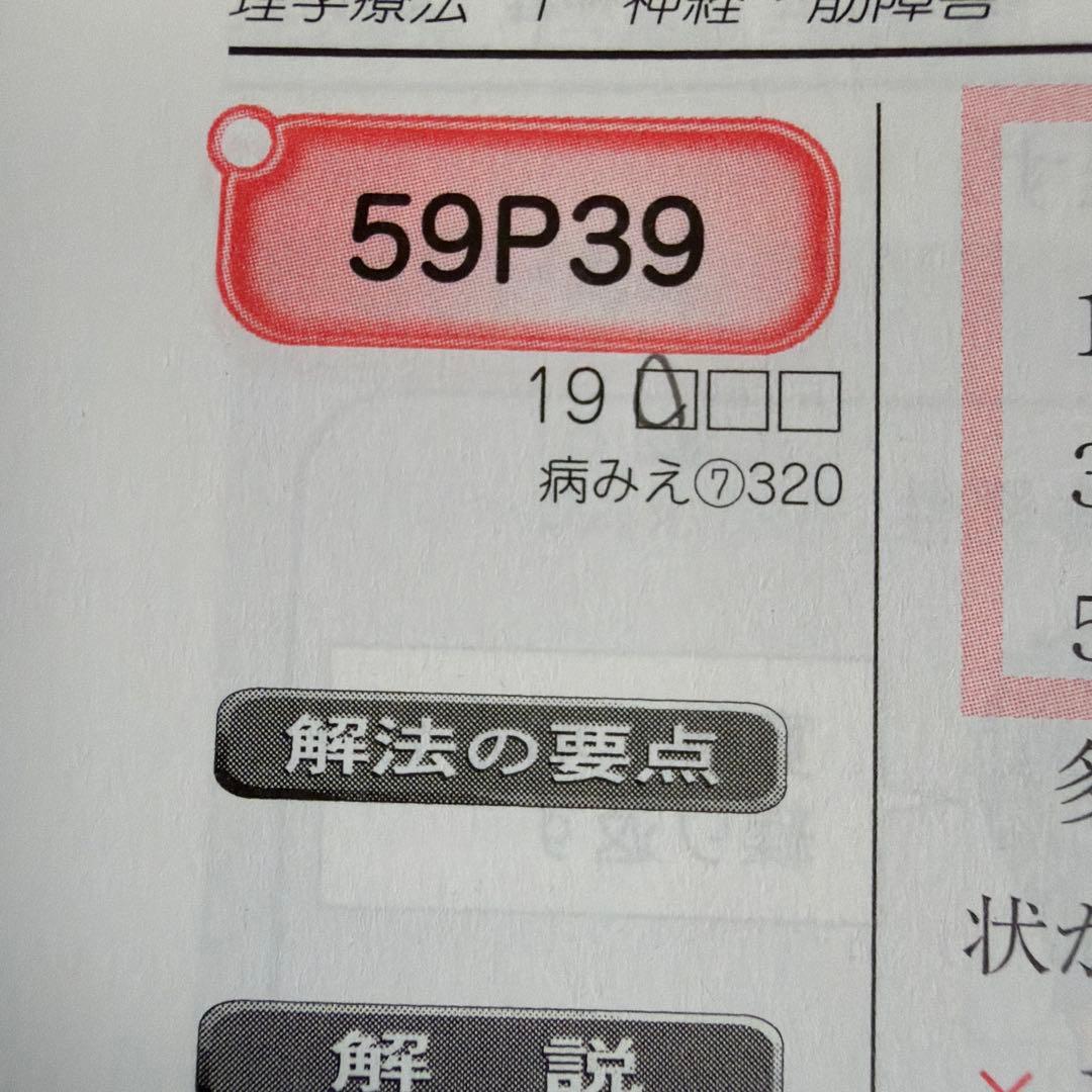 QB クエスチョンバンク理学療法士・作業療法士 2026年版 セット